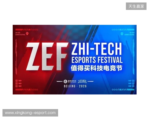 ZEF值得买科技电竞节全面启动,以“兴趣-体验-消费”构建新场景、激发新动能