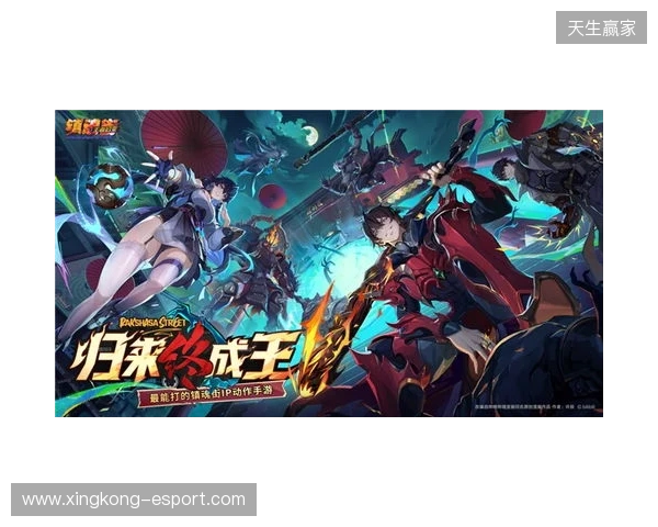 归来终成王！《镇魂街王者归来》首曝，最能打的镇魂街IP动作手游来了！