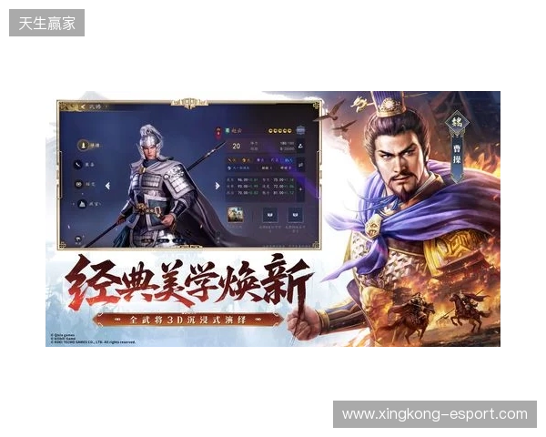 光荣特库摩正版授权《三国志：王道天下》今日首曝 全平台预约开启！