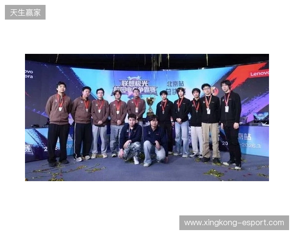 联想极光校园电竞争霸赛圆满落幕,青春热血点燃赛场