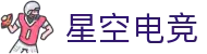 星空电竞(XINGKONG ESPORTS)官方网站